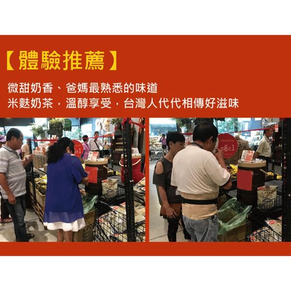 米奶茶 10入 (奶素) 米奶茶,糙米奶茶,糙米麩飲品,台灣奶茶,奶素飲品,創意奶茶,沖泡奶茶,即溶奶茶,台灣古早味飲品,冷熱沖泡飲,早餐飲品,下午茶飲品,台灣穀堡