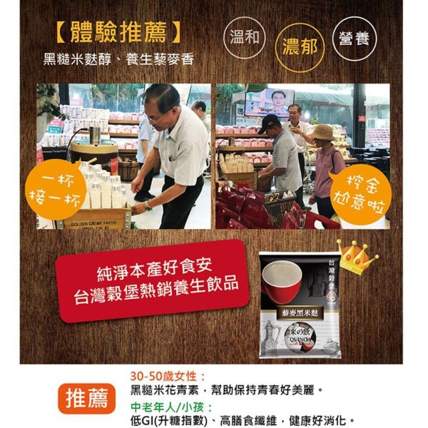 藜麥黑米麩 1kg (奶素) 藜麥黑米麩推薦,黑米麩沖泡飲推薦,藜麥飲品推薦,黑米飲品推薦,高膳食纖維飲品,穀物飲推薦,早餐穀物飲推薦,養生沖泡飲品推薦,黑米穀物飲推薦,沖泡式穀粉推薦,藜麥營養飲品,花青素飲品推薦,台灣穀物飲推薦,低GI穀物飲,天然穀物沖泡飲,奶素沖泡飲品,健康早餐飲品,即沖即飲穀物飲,日常營養補給推薦,黑米養生飲推薦