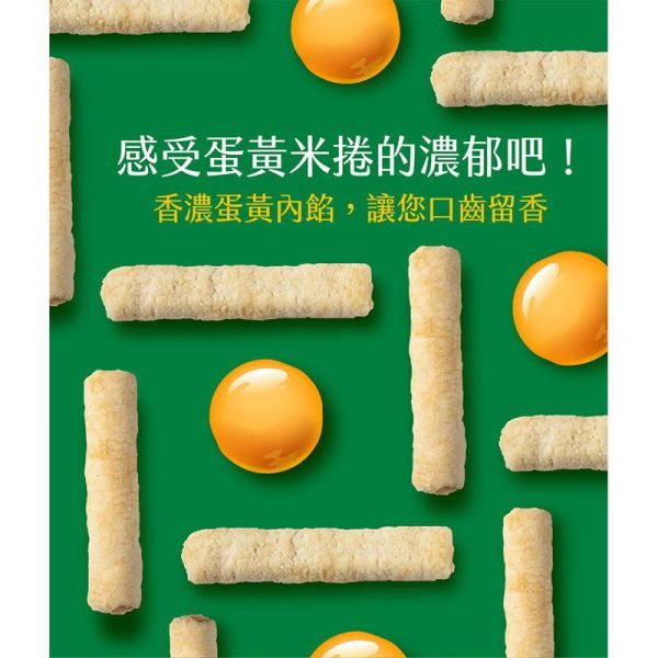 糙米捲-蛋黃米捲 小包裝 (蛋奶素) 蛋黃米捲,蛋黃糙米捲,糙米捲,蛋黃零食,蛋黃餅乾,蛋黃米果,糙米零食,蛋奶素零食,蛋奶素點心,鹹蛋黃風味零食,米果零食,酥脆米捲,高人氣零食推薦,辦公室零食,下午茶點心,追劇零食,休閒零嘴,團購美食,伴手禮推薦,獨立包裝零食,糙米點心,穀物零食,營養零食推薦,雞蛋風味點心,蛋黃餡餅乾,台灣零食推薦,台灣穀堡,人氣米捲推薦,蛋香零食,香濃蛋黃點心,酥脆點心推薦,米製零食,下午茶零食推薦,蛋黃控必吃,