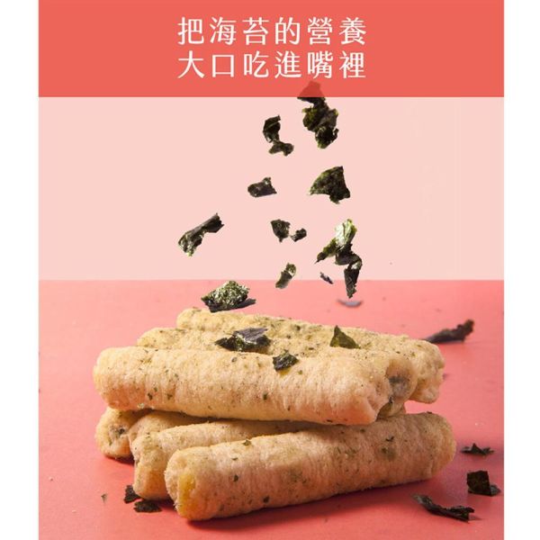 糙米捲-海苔米捲 小包裝 (奶素) 海苔米捲,糙米捲,海苔糙米捲,海苔米果,海苔零食,糙米零食,糙米捲推薦,海苔脆捲,非油炸零食,低溫烘焙零食,高纖零食,膳食纖維零食,Omega-3零食,海苔點心,營養零食推薦,奶素零食,奶素點心,辦公室零食,學生零食,兒童點心,下午茶點心,休閒零嘴,團購美食,伴手禮推薦,獨立包裝零食,健康零食推薦,穀物零食,台灣零食推薦,台灣穀堡,人氣米捲推薦,海苔餅乾替代品,高纖海苔零食,海苔營養零食,全家共享