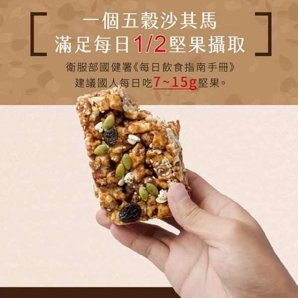 穀物堅果黑糖沙其瑪 小包裝 8入 (蛋奶素) 穀物堅果黑糖沙琪瑪,黑糖沙琪瑪,杏仁黑糖沙琪瑪,堅果沙琪瑪,穀物沙琪瑪,杏仁角沙琪瑪,黑糖零食,杏仁零食,穀物點心,蛋奶素零食,蛋奶素點心,傳統沙琪瑪,台灣沙琪瑪,黑糖點心,堅果點心推薦,下午茶點心,辦公室零食,團購美食,伴手禮推薦,獨立包裝零食,健康零嘴,古早味點心,小米點心,天然食材零食,無香精零食,香脆點心,台灣特色零食,休閒零嘴推薦,真材實料點心,台灣穀堡沙琪瑪