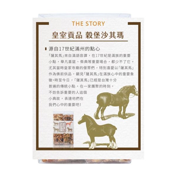 穀物堅果黑糖沙其瑪 小包裝 8入 (蛋奶素) 穀物堅果黑糖沙琪瑪,黑糖沙琪瑪,杏仁黑糖沙琪瑪,堅果沙琪瑪,穀物沙琪瑪,杏仁角沙琪瑪,黑糖零食,杏仁零食,穀物點心,蛋奶素零食,蛋奶素點心,傳統沙琪瑪,台灣沙琪瑪,黑糖點心,堅果點心推薦,下午茶點心,辦公室零食,團購美食,伴手禮推薦,獨立包裝零食,健康零嘴,古早味點心,小米點心,天然食材零食,無香精零食,香脆點心,台灣特色零食,休閒零嘴推薦,真材實料點心,台灣穀堡沙琪瑪