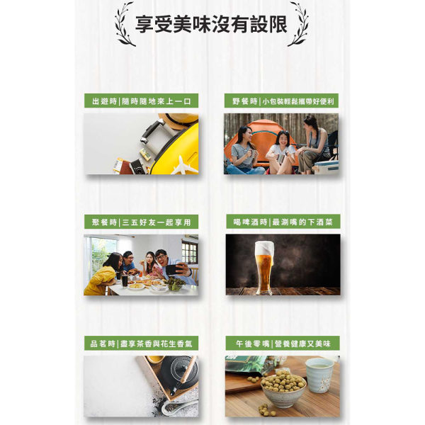 竹炭花生 小包裝 240g (純素) 竹炭花生,九號花生,台灣花生,花生零食,純素零食,休閒零食,下酒菜,配茶點心,追劇零食,小包裝零食,團購美食,伴手禮,台灣穀堡