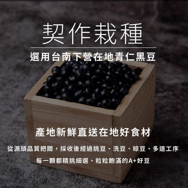 養生天然黑豆粉 700g (純素) 天然黑豆粉,無糖黑豆粉,青仁黑豆粉,黑豆粉700g,純素黑豆粉,植物性蛋白質,無添加糖飲品,養生穀粉,早餐沖泡飲,黑豆沖泡粉,家庭號黑豆粉,營養補給飲品,台灣穀堡