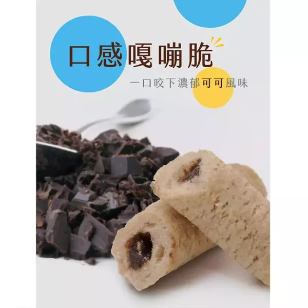 糙米捲-巧克力米捲 20入 (奶素) 巧克力米捲,糙米捲,巧克力糙米捲,巧克力米果,糙米零食,糙米捲推薦,非油炸零食,低溫烘焙零食,健康零食推薦,膳食纖維零食,巧克力零食,米果零食,奶素零食,奶素點心,下午茶點心,辦公室零食,追劇零食,休閒零嘴,團購美食,伴手禮推薦,獨立包裝零食,台灣零食推薦,酥脆米捲,營養糙米零食,高纖零食,低負擔零食,穀物零食,巧克力點心,台灣穀堡,人氣米捲推薦