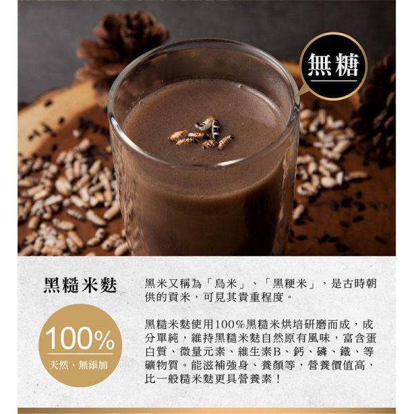 黑糙米麩-無糖 600g (純素) 黑糙米麩,黑米麩,無糖米麩,糙米麩,米麩推薦,米麩沖泡,純素沖泡飲,無糖穀物飲,養生穀物飲,古早味米麩,黑糙米粉,台灣黑米,台灣米麩,早餐沖泡飲,膳食纖維飲品,花青素食物,純素飲品,無添加防腐劑,台灣穀堡,黑糙米麩600g