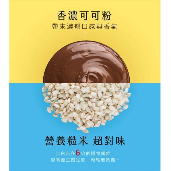 糙米捲-巧克力米捲 小包裝 (奶素) 巧克力米捲,糙米捲,巧克力糙米捲,巧克力米果,糙米零食,糙米捲推薦,非油炸零食,低溫烘焙零食,健康零食推薦,膳食纖維零食,巧克力零食,米果零食,奶素零食,奶素點心,下午茶點心,辦公室零食,追劇零食,休閒零嘴,團購美食,伴手禮推薦,獨立包裝零食,台灣零食推薦,酥脆米捲,營養糙米零食,高纖零食,低負擔零食,穀物零食,巧克力點心,台灣穀堡,人氣米捲推薦