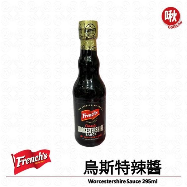 French's 烏斯特辣醬 