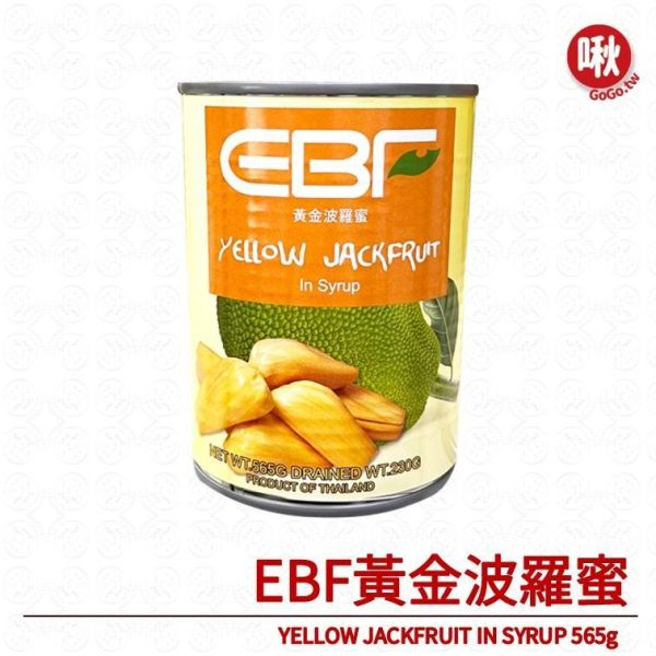 EBF黃金波羅蜜YELLOW JACKFRUIT IN SYRUP 565g 