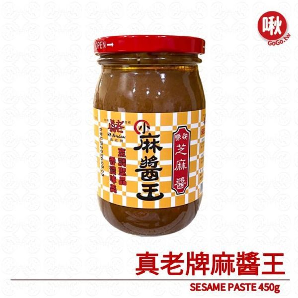 真老牌麻醬王 原味芝麻醬 Sesame Paste 450g 