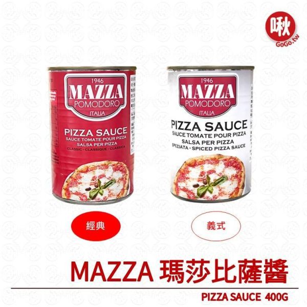 MAZZA 瑪莎比薩醬 比薩醬