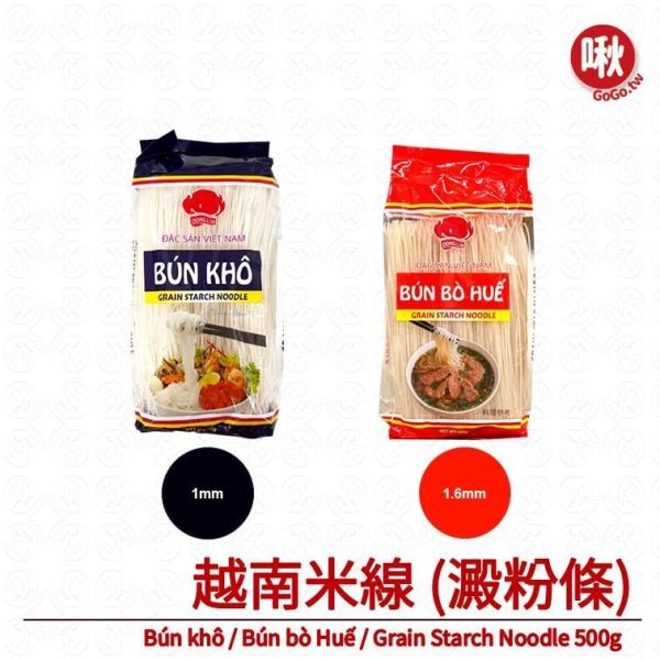 越南米線 (澱粉條) 越南米線