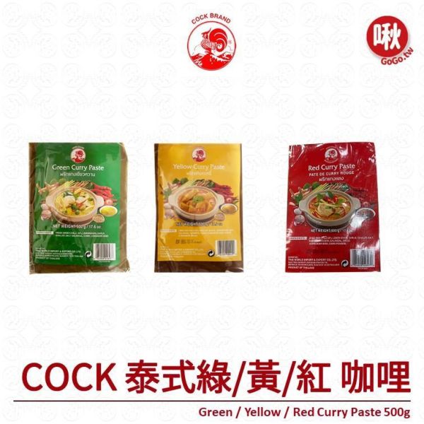 Cock 泰式咖哩/黃咖哩/綠咖哩 