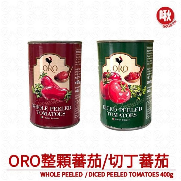 ORO整顆蕃茄/切丁蕃茄 整粒蕃茄, 切丁蕃茄