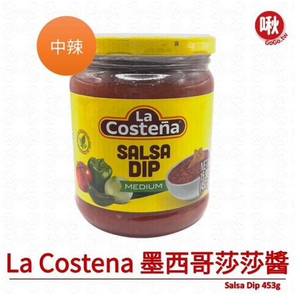La Costena 墨西哥莎莎醬 