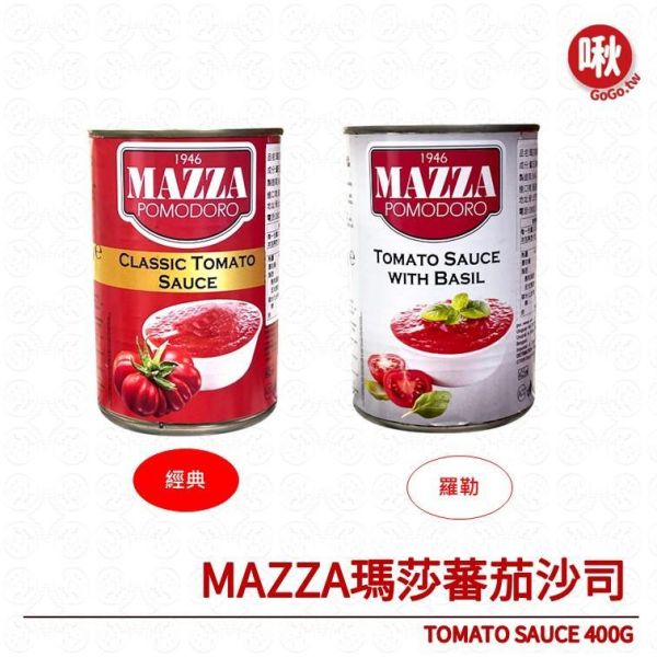MAZZA瑪莎蕃茄沙司 