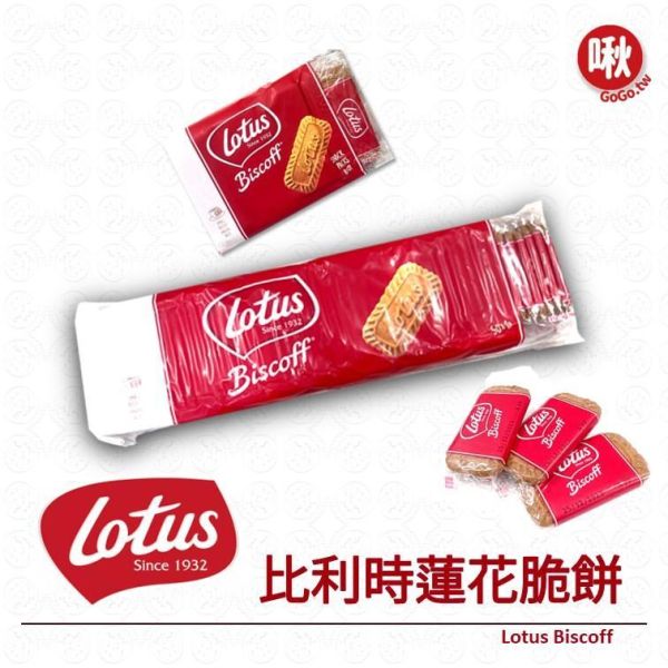 比利時蓮花脆餅 比利時蓮花餅乾