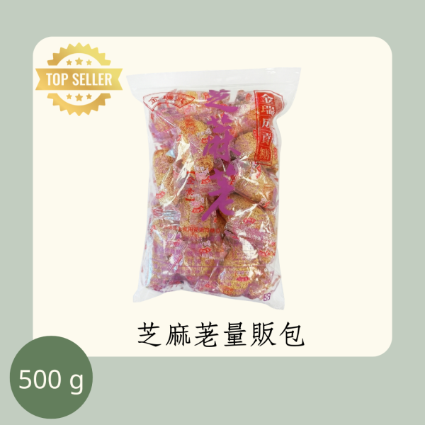 芝麻荖量販包（全素） 