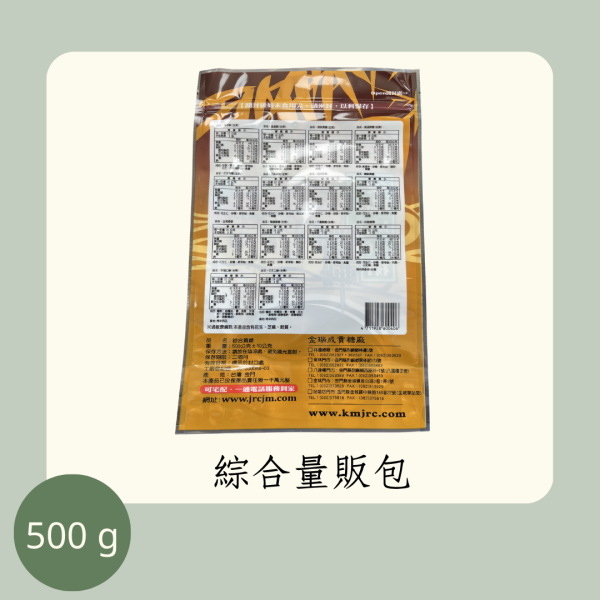 綜合量販包 