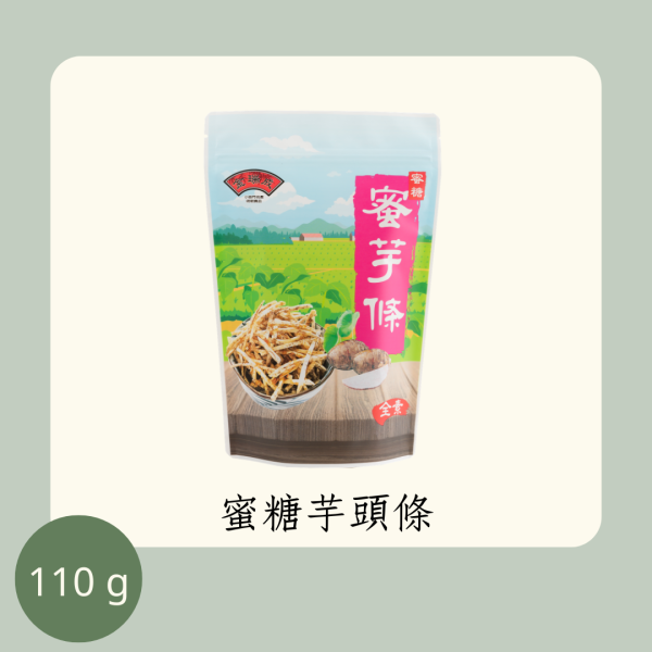 蜜糖芋頭條（全素） 