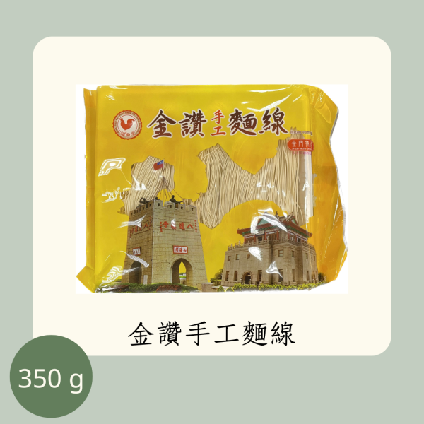 金門金讚麵線 