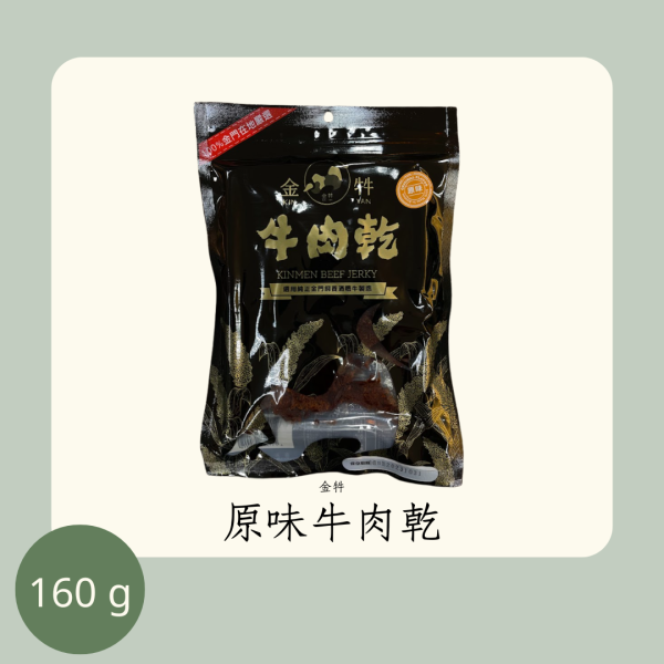 金牪 原味牛肉乾 