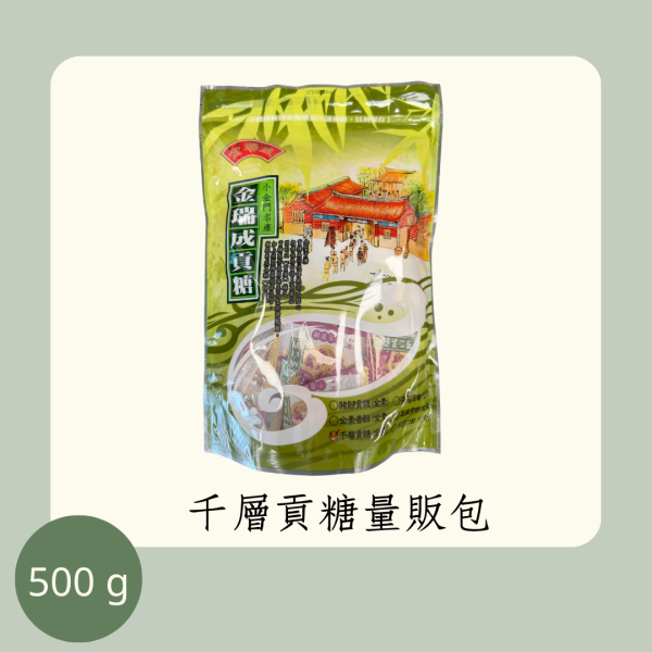 千層貢糖量販包（全素） 