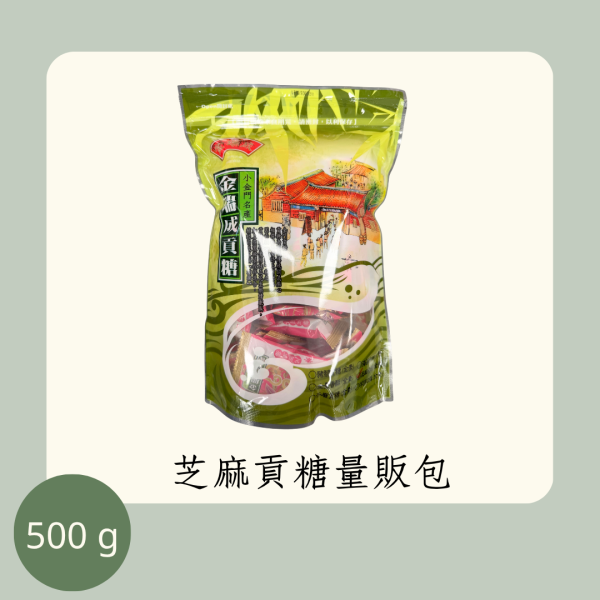 芝麻貢糖量販包（全素） 