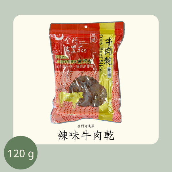 老農莊 辣味牛肉乾 