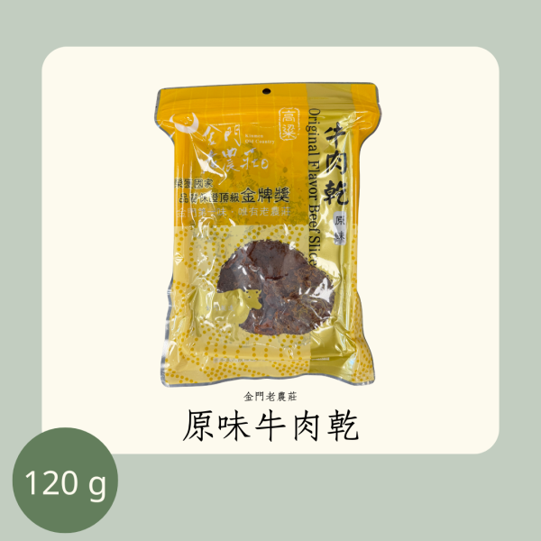 老農莊 原味牛肉乾 