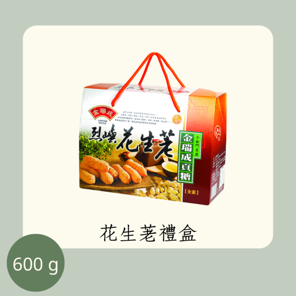 花生荖禮盒 
