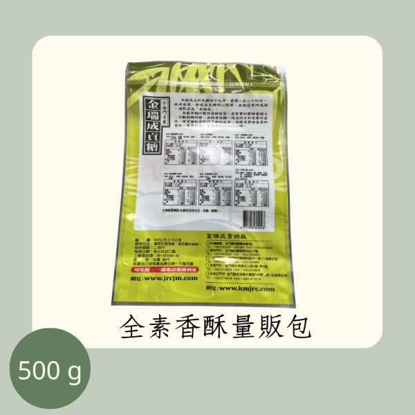 全素香酥量販包（全素） 