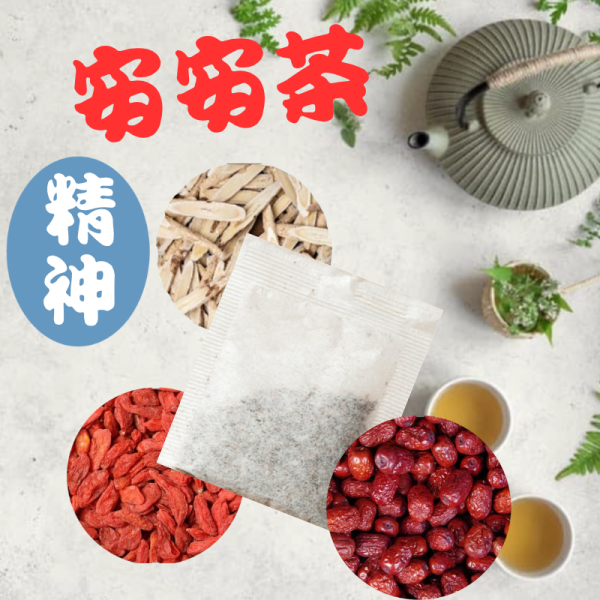 安安養生茶 植萃、草本、中藥、中葯、補氣、加速新陳代謝、豐胸、補氣、早洩、通血路、中藥房、去濕茶、泡腳、安神、一夜好眠、補腎、中藥茶飲、更年期、抑制食慾、補精氣、降血脂、養生茶、中藥茶飲、養生茶包推薦、漢方養生茶、日常養生茶、養身茶、七七老大茶包
