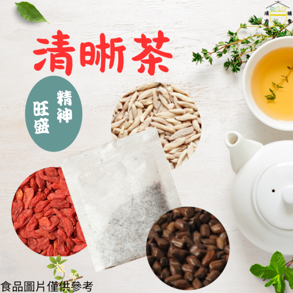 清晰養生茶 植萃、草本、中藥、中葯、補氣、加速新陳代謝、豐胸、補氣、早洩、通血路、中藥房、去濕茶、泡腳、安神、一夜好眠、補腎、中藥茶飲、更年期、抑制食慾、補精氣、降血脂、養生茶、中藥茶飲、養生茶包推薦、漢方養生茶、日常養生茶、養身茶、七七老大茶包