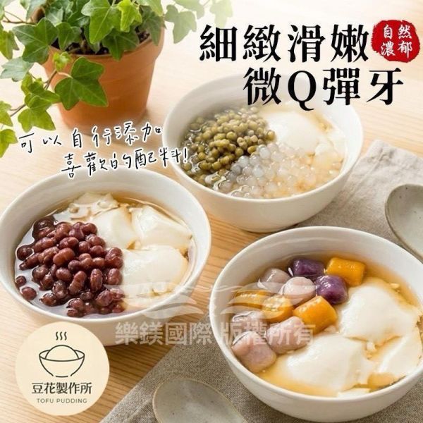 隱藏版 豆花製作所｜嫩Q豆花 豆花製作所,嫩Q豆花,豆花,隱藏版豆花,嫩Q豆花