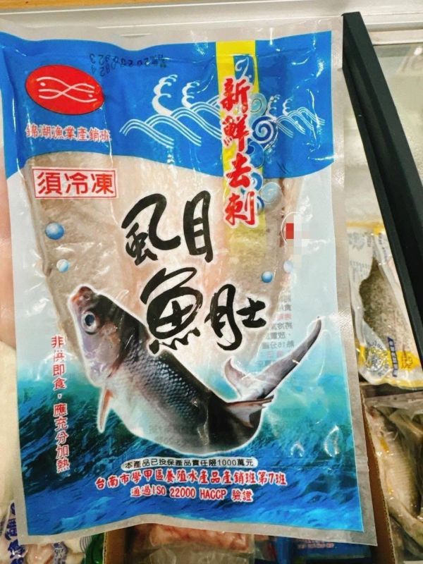 無刺虱目魚肚 無刺虱目魚肚, 虱目魚肚, 冷凍魚片, 冷凍虱目魚肚