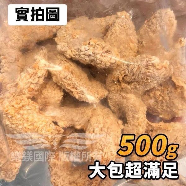 大成 十三香酥炸脆二節翅500g 十三香雞翅,大成雞翅