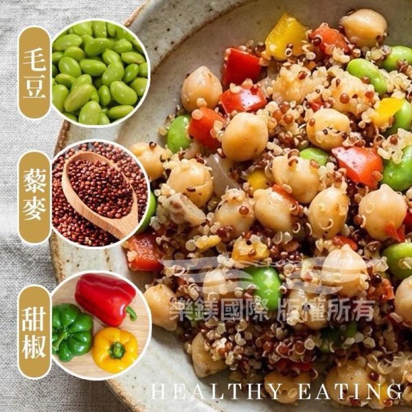 藜麥毛豆 