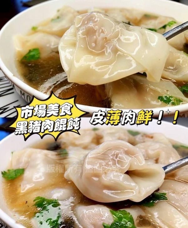 大溪江家手工餛飩 大溪江家手工餛飩,手工餛飩,餛飩,江家手工餛飩