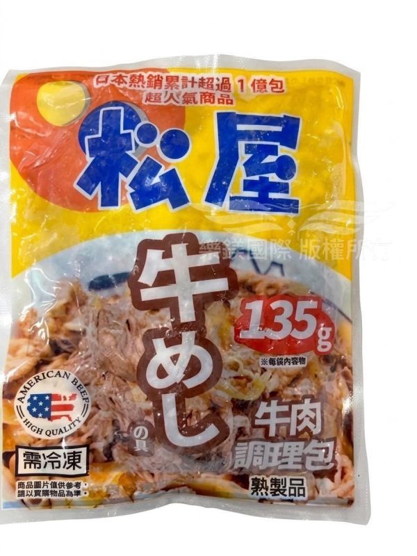 松屋牛丼調理包(三包) 