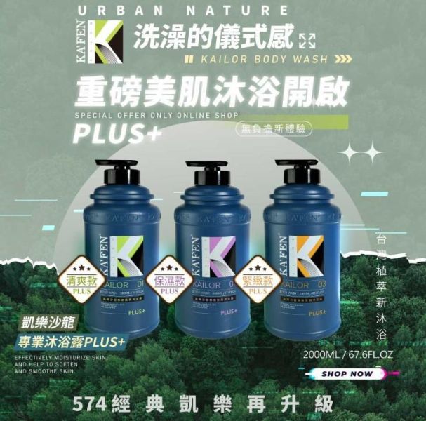 凱樂 沙龍專業洗沐系列2000ml 