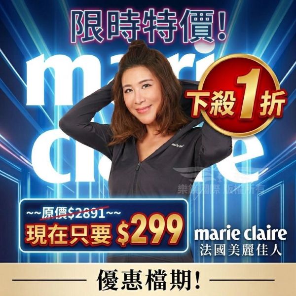 【Marie Claire】石墨烯×膠原蛋白機能連帽外套 運動必備,騎車上班族必備,機能連帽外套,連帽外套