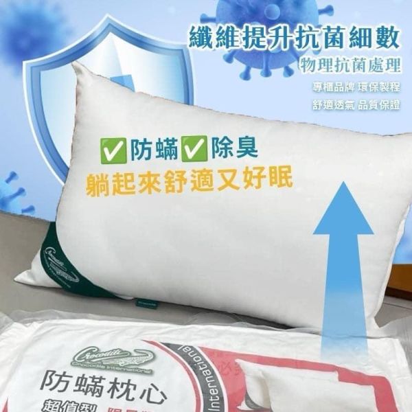 鱷魚Crocodile防蟎抗菌調整型枕頭 防蟎抗菌調整型枕頭, 防蟎枕, 抗菌枕