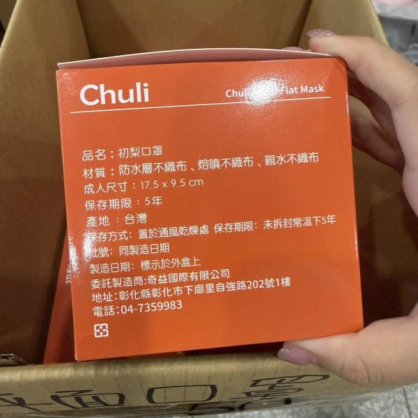 口罩 