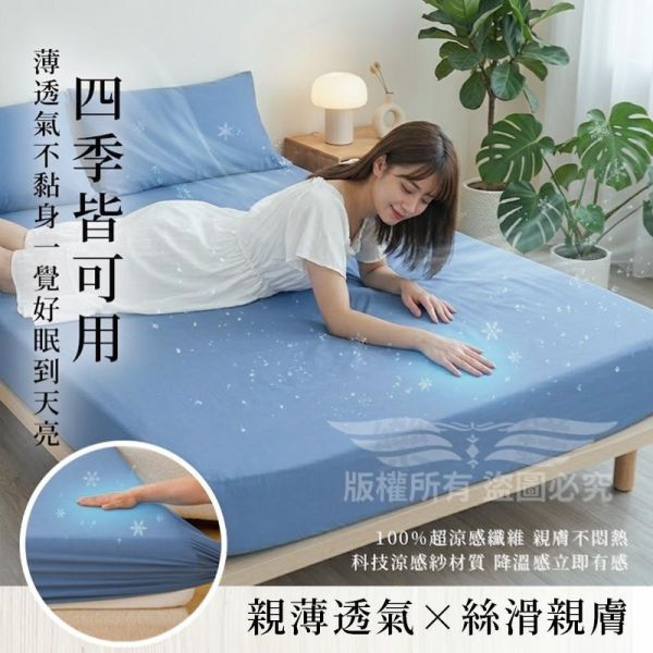 JOJO沁涼雪糕玩色床包組（含同款枕套） 