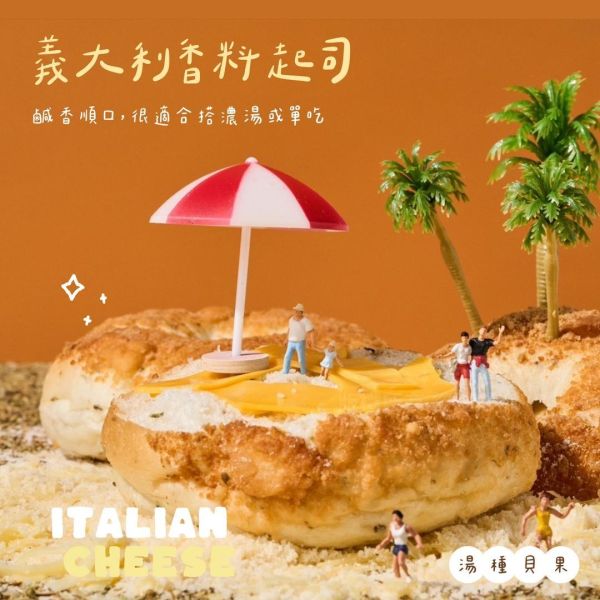 Kuki coco爆餡【湯種貝果】 貝果