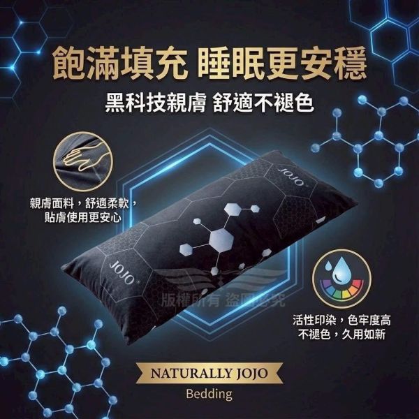 JOJO 超導石墨烯長抱枕 超導石墨烯長抱枕, JOJO長抱枕, 石墨稀長抱枕, 長枕