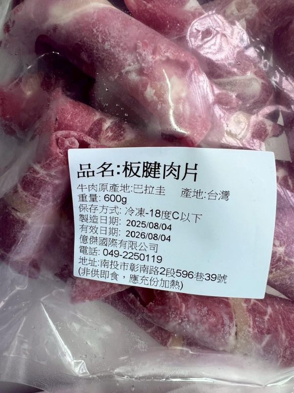 多款冷凍肉片 豬肉片, 牛肉片, 豬五花, 豬梅花, 牛五花, 牛板腱, 冷凍肉片