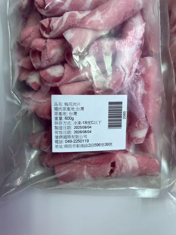 多款冷凍肉片 豬肉片, 牛肉片, 豬五花, 豬梅花, 牛五花, 牛板腱, 冷凍肉片