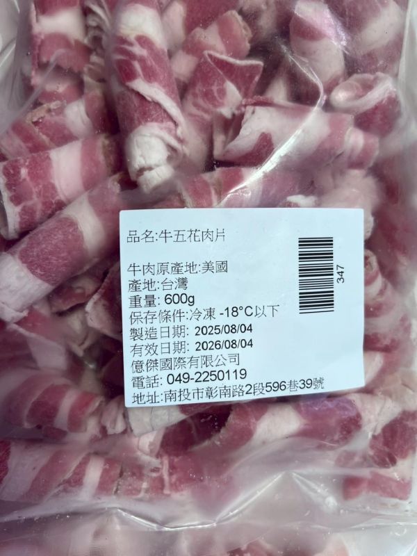 多款冷凍肉片 豬肉片, 牛肉片, 豬五花, 豬梅花, 牛五花, 牛板腱, 冷凍肉片